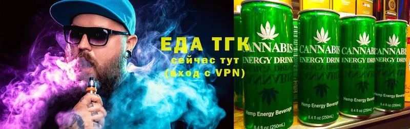 Еда ТГК конопля  Печора 