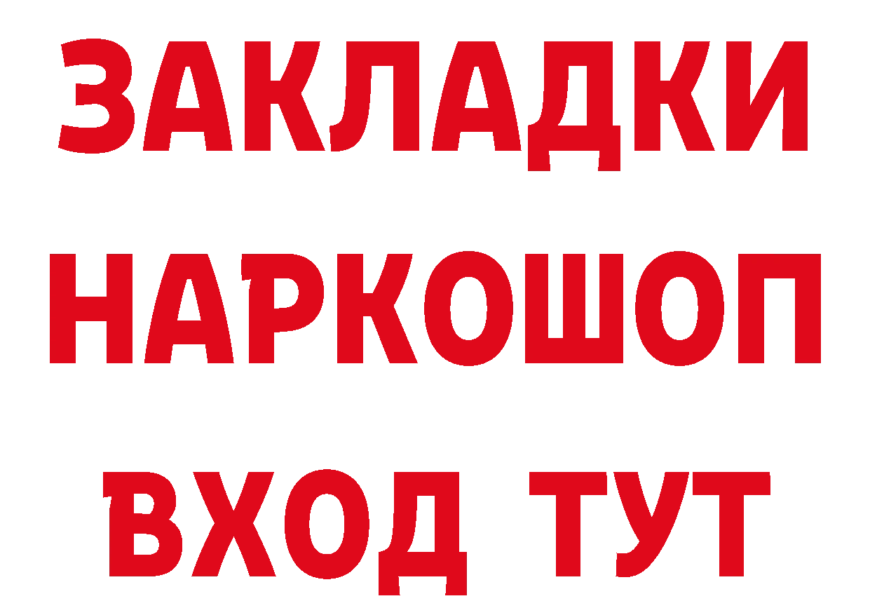 Дистиллят ТГК концентрат рабочий сайт площадка мега Печора